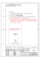 Midea MDC22P1ABB User Manual