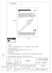 Greenworks GD40CS18 Operator's Manual