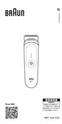 Braun BG7 Manual