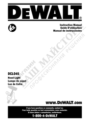DeWalt DCL045 Instruction Manual