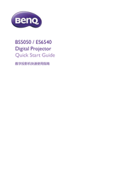 BenQ ES6540 Quick Start Manual