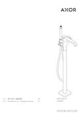 Axor Citterio E 36416957 Instructions For Use/Assembly Instructions