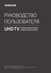 Samsung UE65NU8040U User Manual