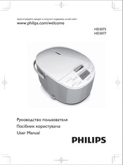 Philips HD3075 User Manual