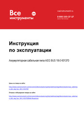 AEG 431370 Original Instructions Manual
