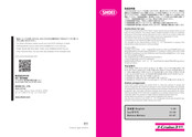 SHOEI JET J-Cruise3 411 Manual