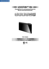 Polaris PCH 1064G Manual Instruction