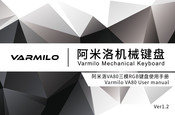 VARMILO VA80 User Manual