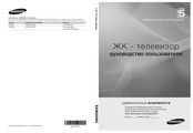 Samsung LE37C570J User Manual