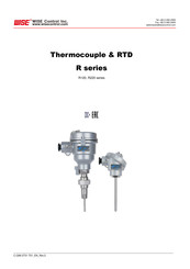 Wise R220 Series Manual