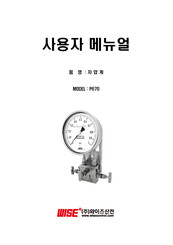 Wise P673 Instruction Manual