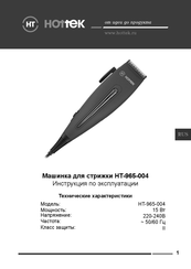 Hottek HT-965-004 User Manual