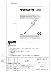 GreenWorks HTG303 Operator's Manual