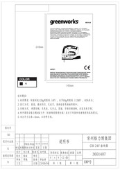 GreenWorks GD24JS Operator's Manual