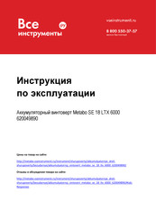 Metabo 620049890 Original Instructions Manual
