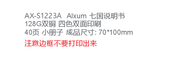ALXUM AX-S208A User Manual