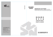 ZOJE ZJ9903 Operations Manual & Parts List