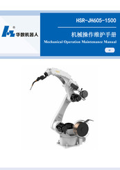 HSR JH605-1500 Operation & Maintenance Manual