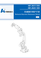 HSR JH615-2000 Operation & Maintenance Manual