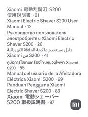 Xiaomi mi Electric Shaver S200 User Manual