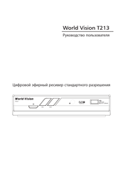 World Vision T213 User Manual