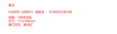 Orei WUHD3-165-K User Manual