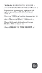 Xiaomi MES608 User Manual