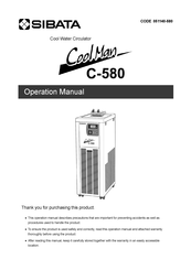Sibata CoolMan C-580 Operation Manual