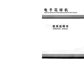 ZOJE ZJ5770A-1510HD Operation Manual