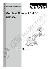 Makita DMC300RFJ Instruction Manual