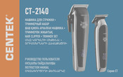 Centek CT-2140 Instruction Manual