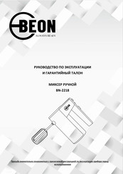BeON BN-2218 Manual
