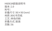 Govee H6063A User Manual