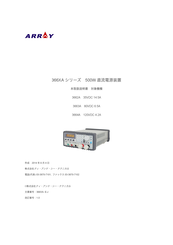 Array electronic 3664A Manual