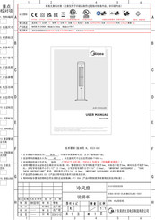 Midea MAC25JRB User Manual