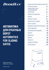 DoorHan 3000-380V Handover And Maintenance Log Book