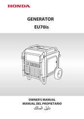 Honda EU70is Owner's Manual