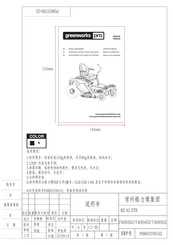 GreenWorks Pro CRZ426 Operator's Manual