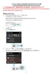 Canon imagePROGRAF PRO-310 Installing