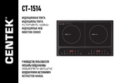 Centek CT-1514 Instruction Manual