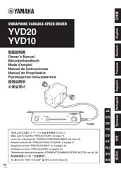 Yamaha YVD20 Owner's Manual