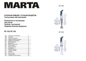 Marta MT-1556 User Manual