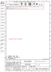 Midea MIH350D157K0 User Manual