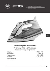 Hottek HT-955-006 User Manual