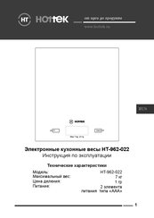 Hottek HT-962-022 User Manual