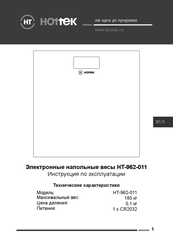Hottek HT-962-011 User Manual