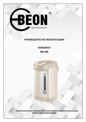 BeON BN-348 Instruction Manual