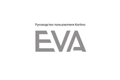 EVA Kartina Manual