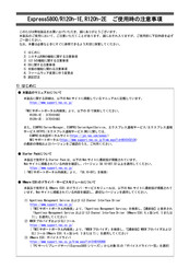 NEC R120h-2E Manual
