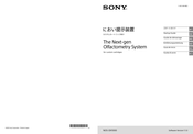 Sony NOS-DX1000 Startup Manual